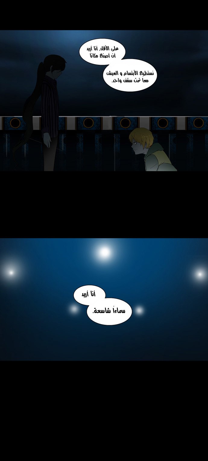 Read Tower of God S2 AR Manga Online