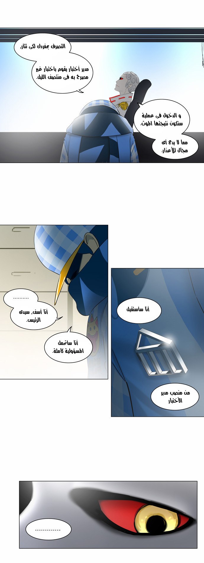 Read Tower of God S2 AR Manga Online
