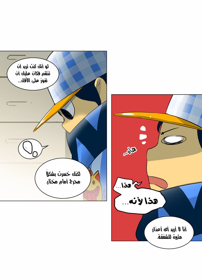 Read Tower of God S2 AR Manga Online