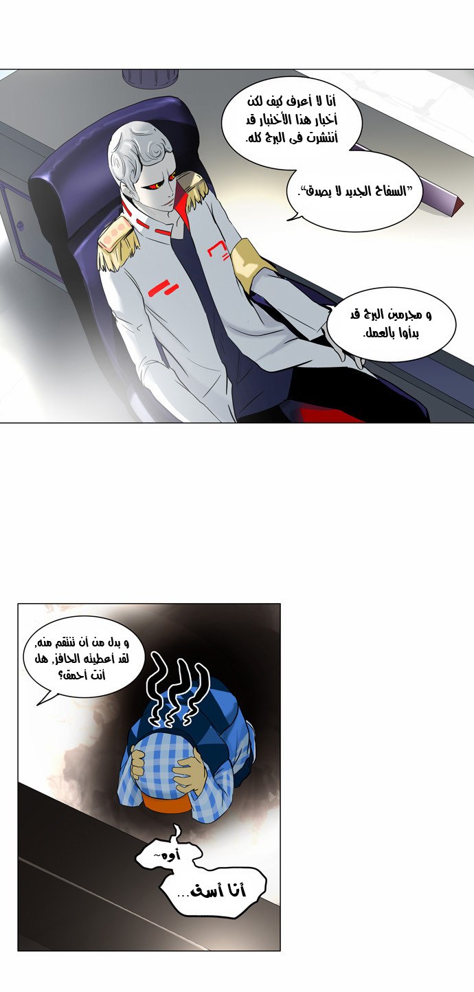 Read Tower of God S2 AR Manga Online
