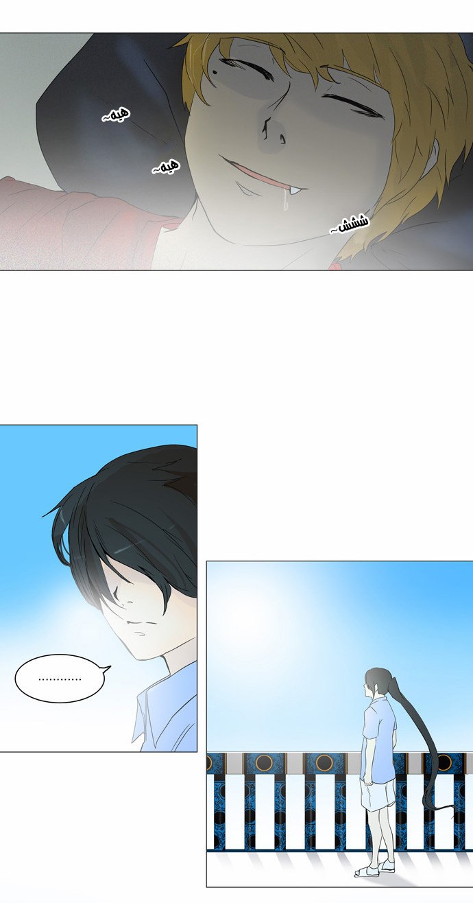 Read Tower of God S2 AR Manga Online