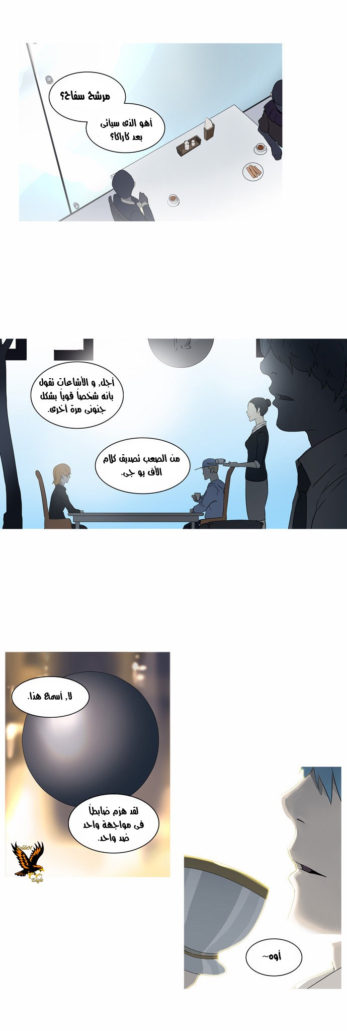 Read Tower of God S2 AR Manga Online