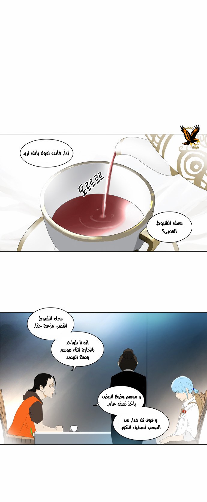 Read Tower of God S2 AR Manga Online
