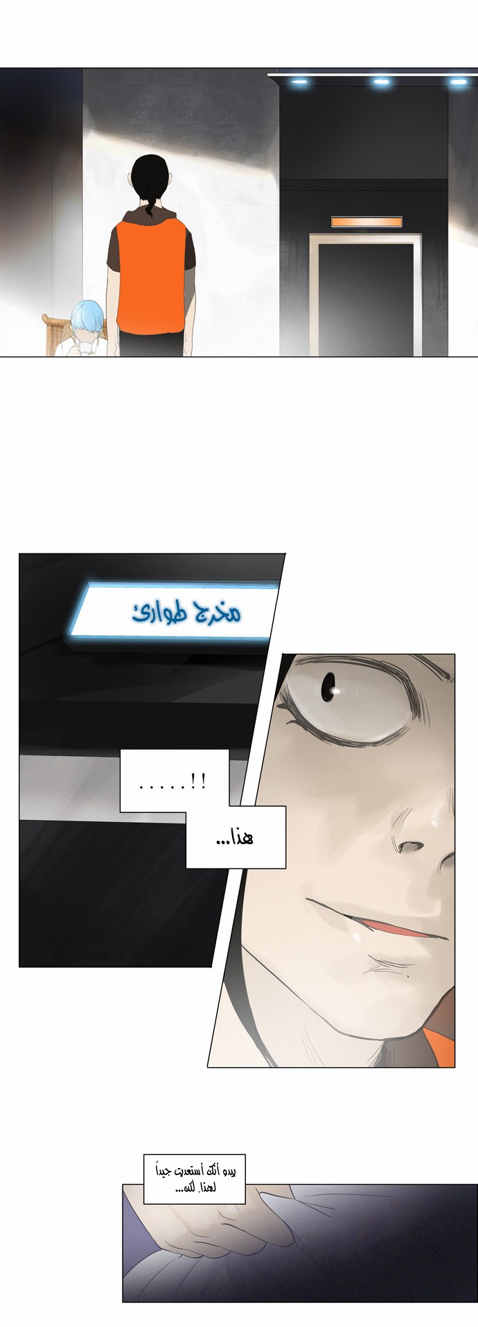 Read Tower of God S2 AR Manga Online