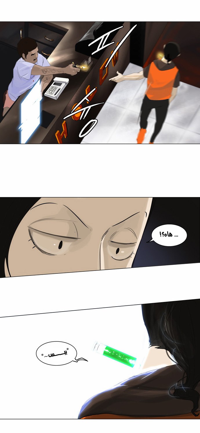 Read Tower of God S2 AR Manga Online