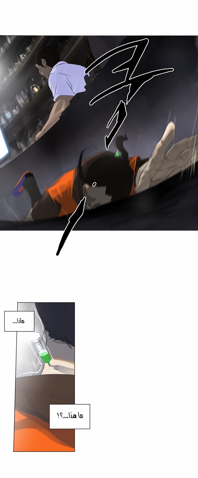 Read Tower of God S2 AR Manga Online