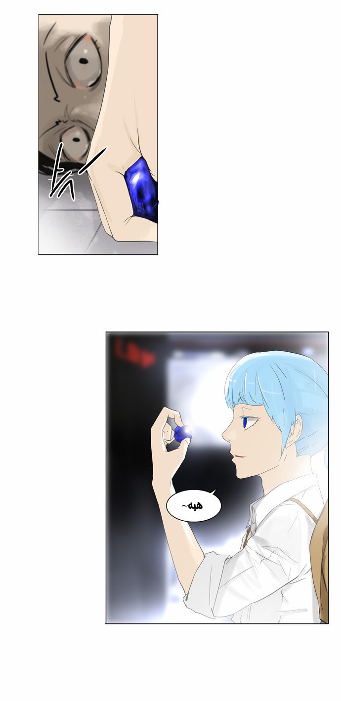 Read Tower of God S2 AR Manga Online