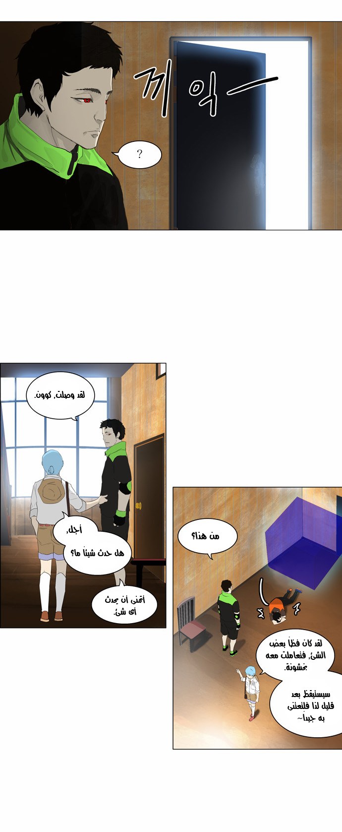 Read Tower of God S2 AR Manga Online
