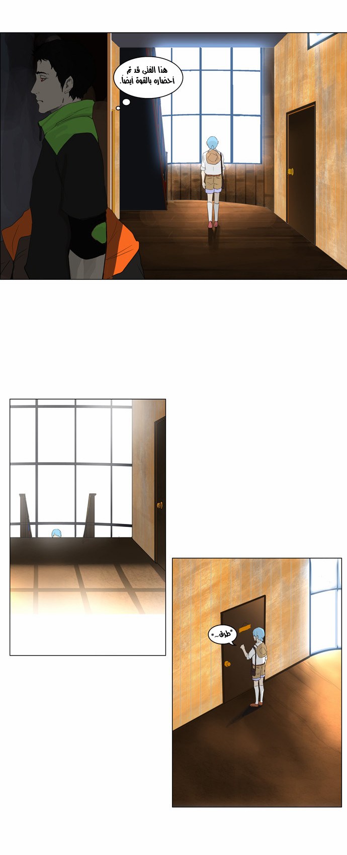Read Tower of God S2 AR Manga Online