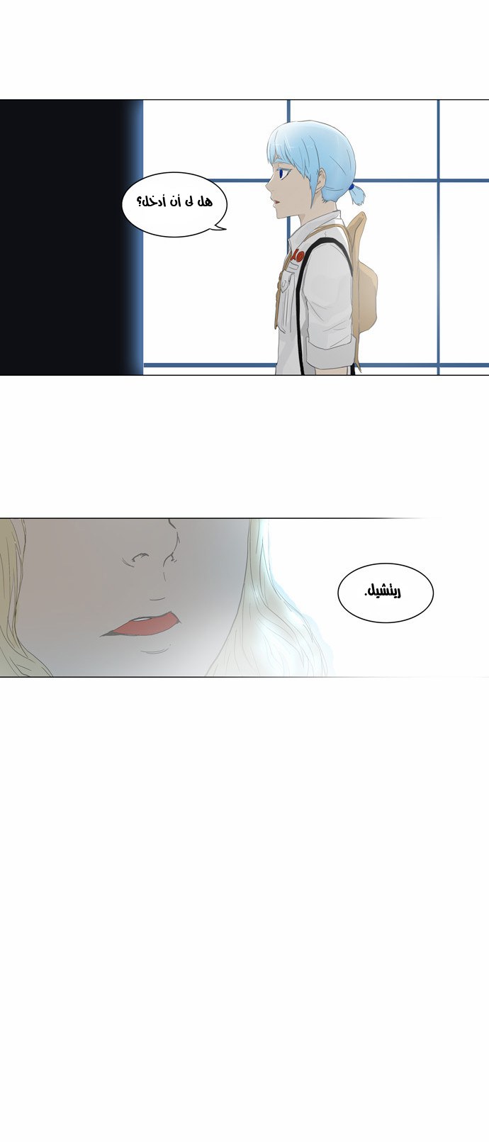 Read Tower of God S2 AR Manga Online