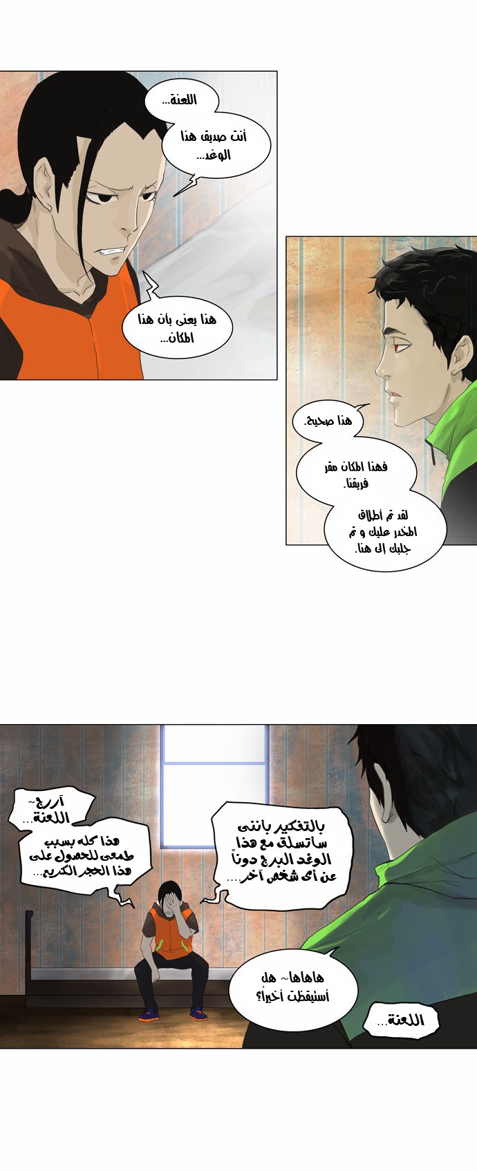 Read Tower of God S2 AR Manga Online