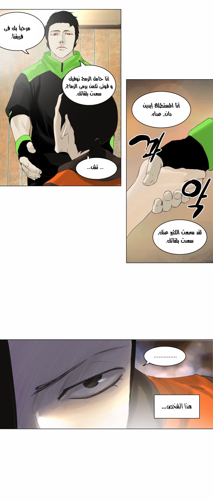 Read Tower of God S2 AR Manga Online