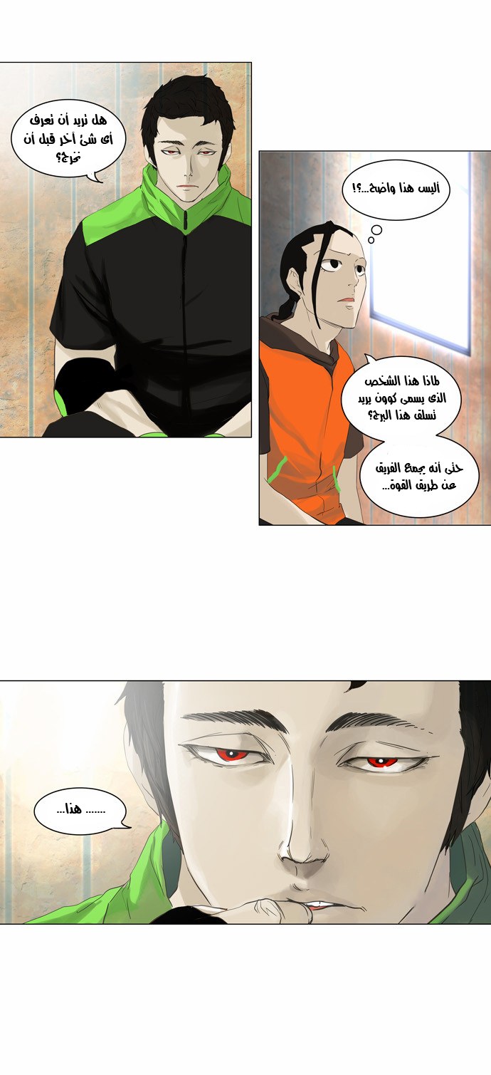 Read Tower of God S2 AR Manga Online