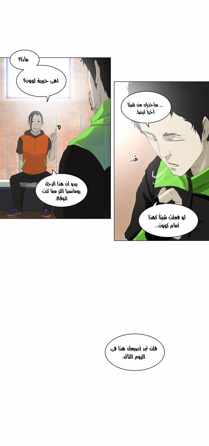 Read Tower of God S2 AR Manga Online