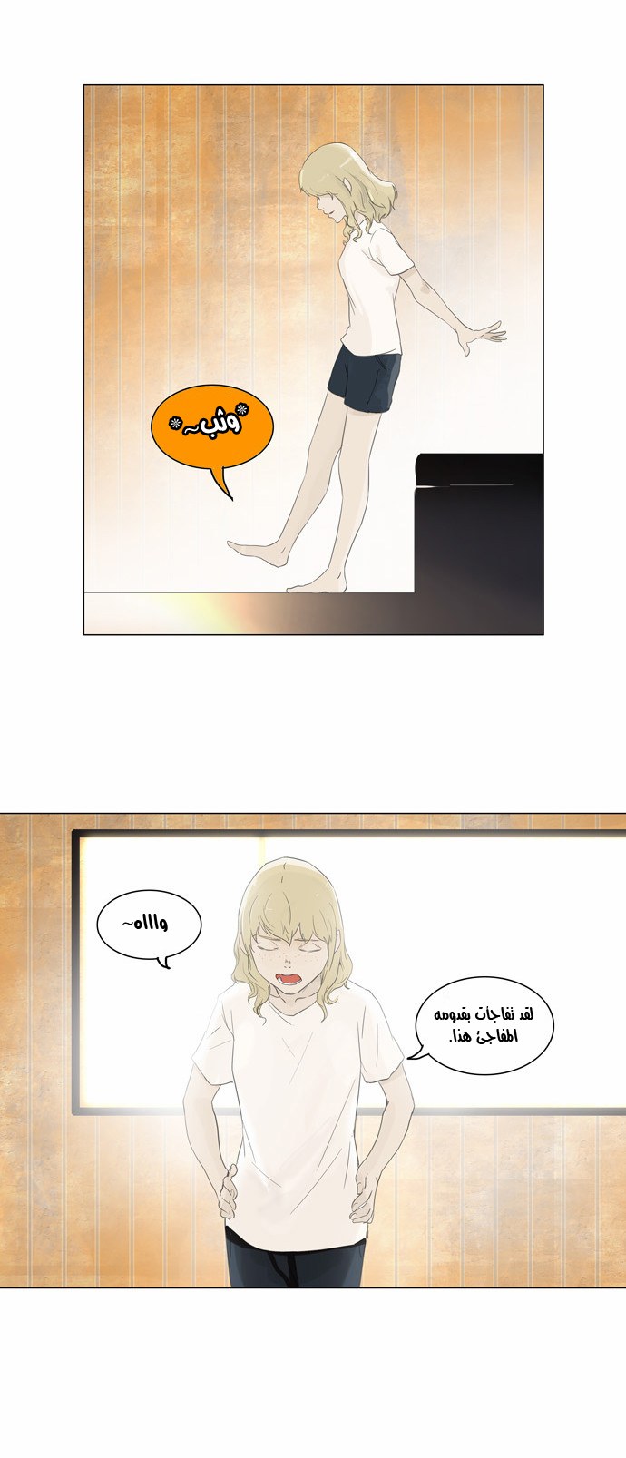 Read Tower of God S2 AR Manga Online