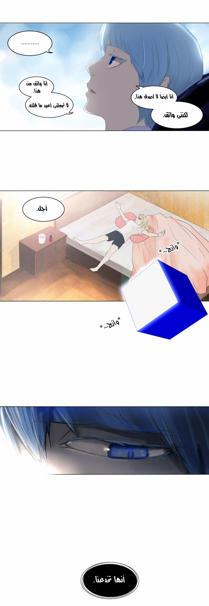 Read Tower of God S2 AR Manga Online