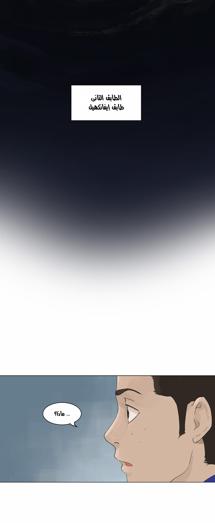 Read Tower of God S2 AR Manga Online