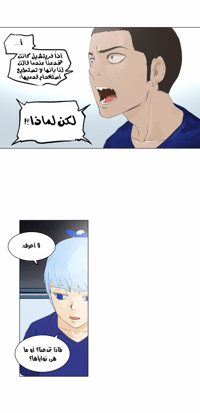 Read Tower of God S2 AR Manga Online