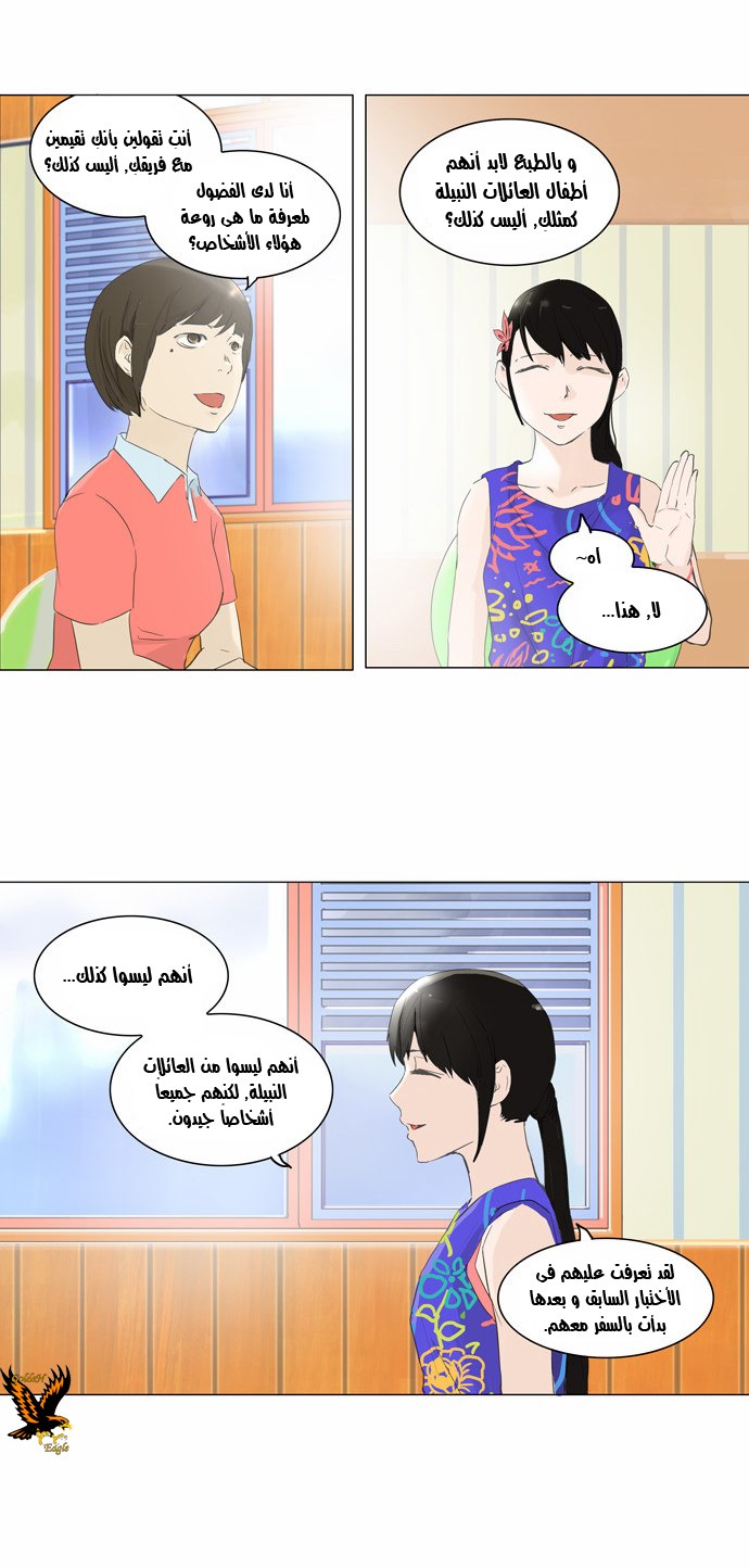 Read Tower of God S2 AR Manga Online