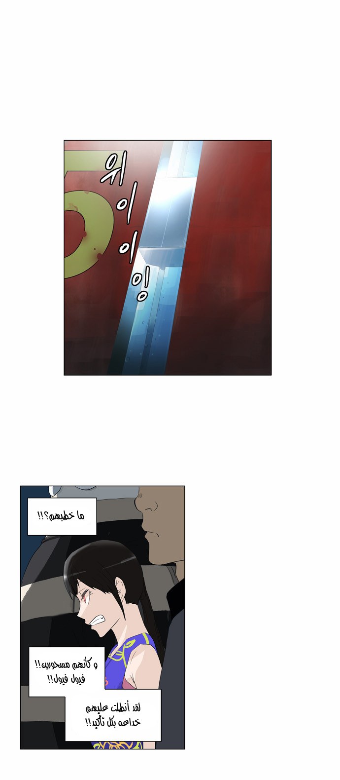 Read Tower of God S2 AR Manga Online