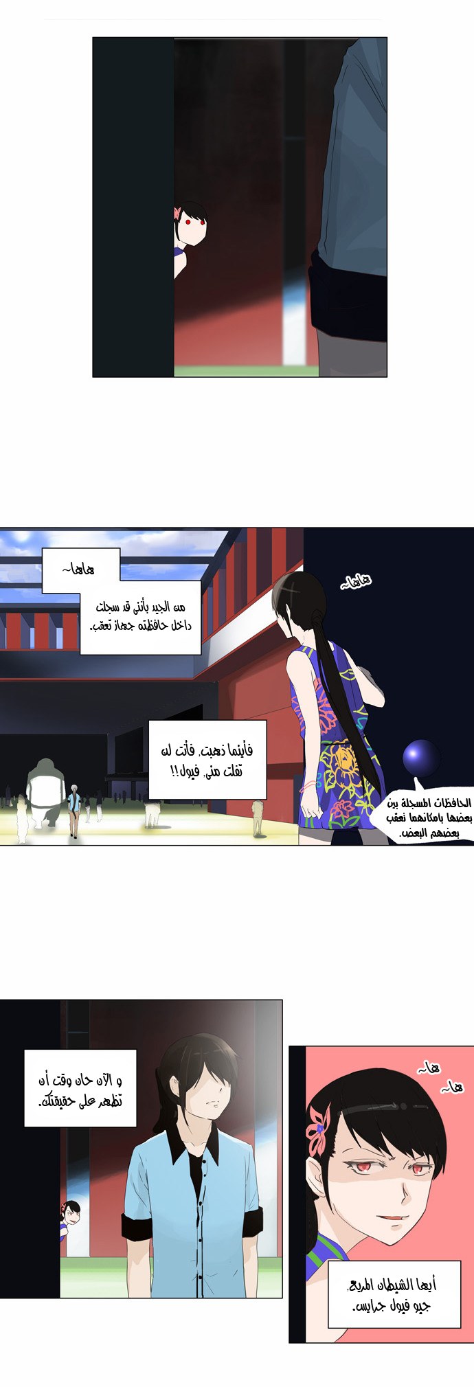 Read Tower of God S2 AR Manga Online