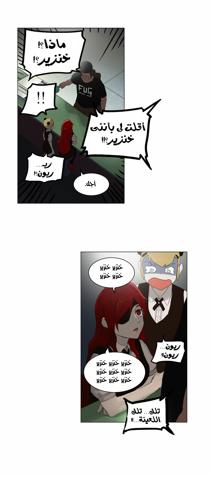 Read Tower of God S2 AR Manga Online