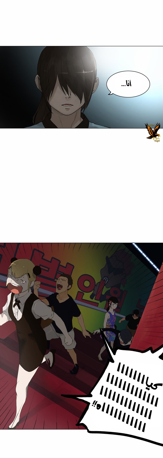 Read Tower of God S2 AR Manga Online