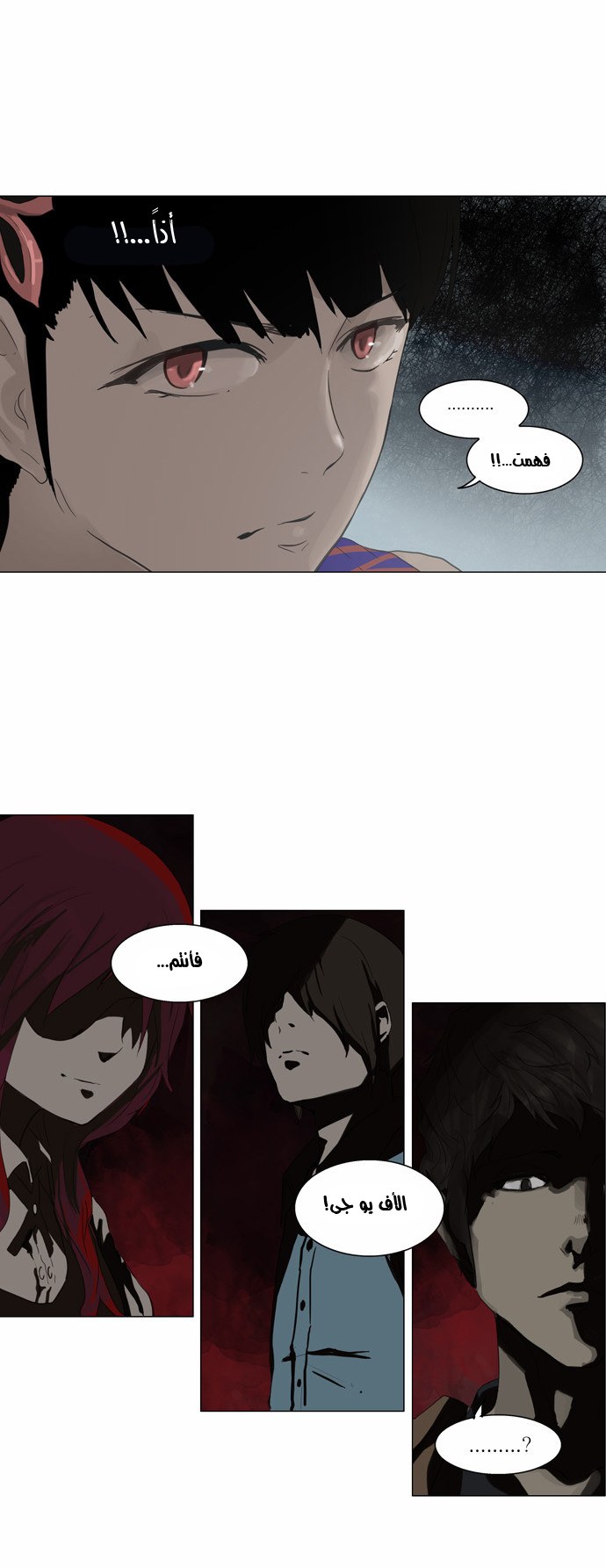 Read Tower of God S2 AR Manga Online