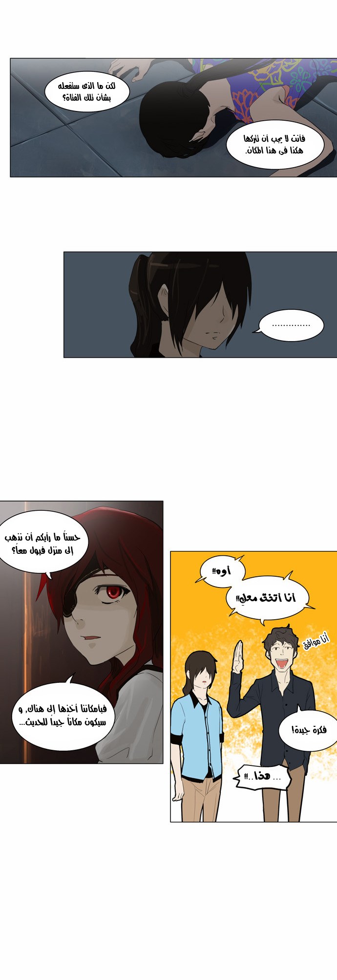 Read Tower of God S2 AR Manga Online