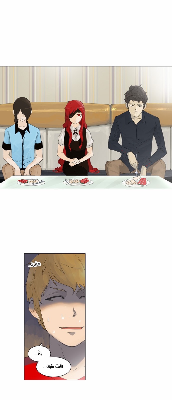 Read Tower of God S2 AR Manga Online