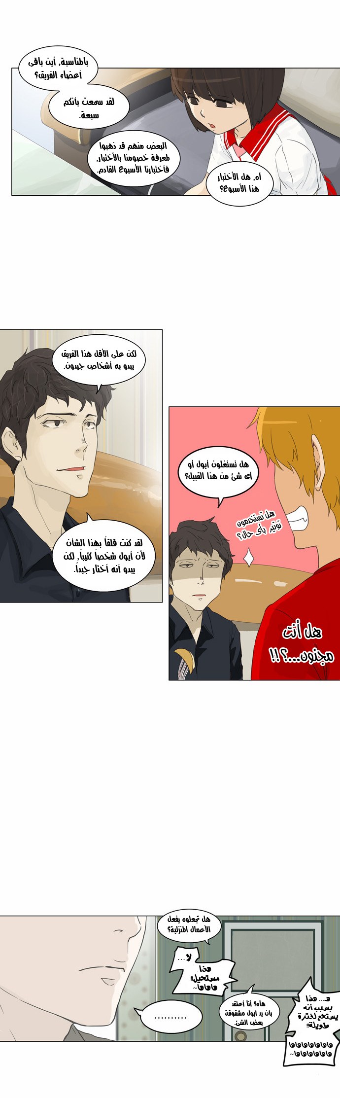 Read Tower of God S2 AR Manga Online