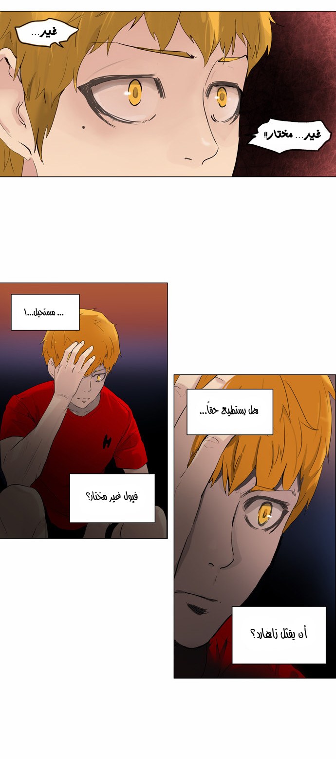 Read Tower of God S2 AR Manga Online
