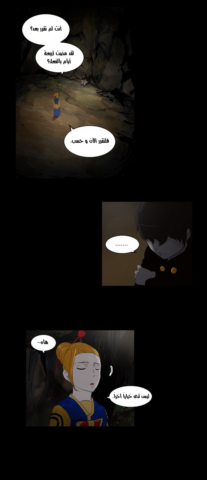 Read Tower of God S2 AR Manga Online