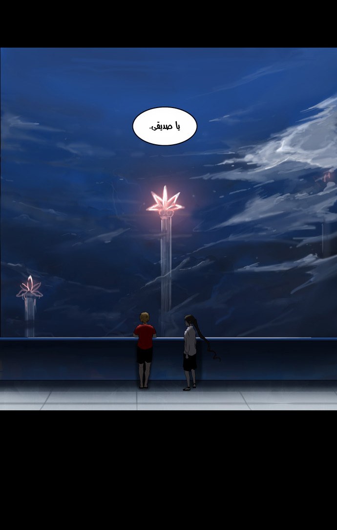 Read Tower of God S2 AR Manga Online