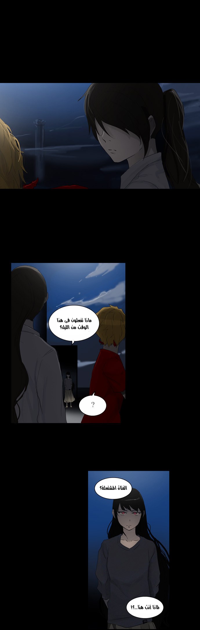 Read Tower of God S2 AR Manga Online