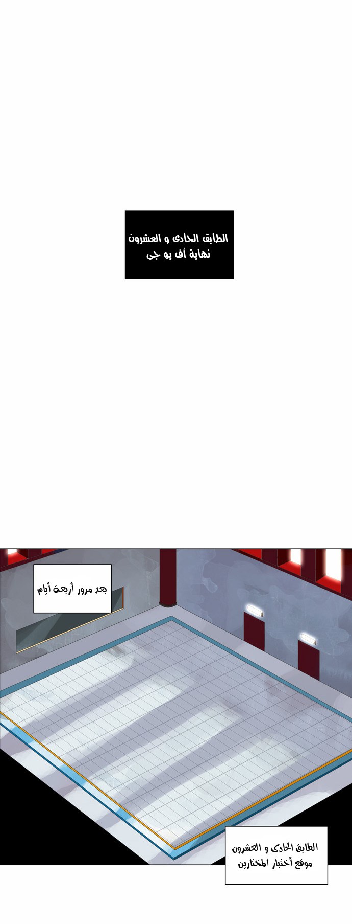 Read Tower of God S2 AR Manga Online