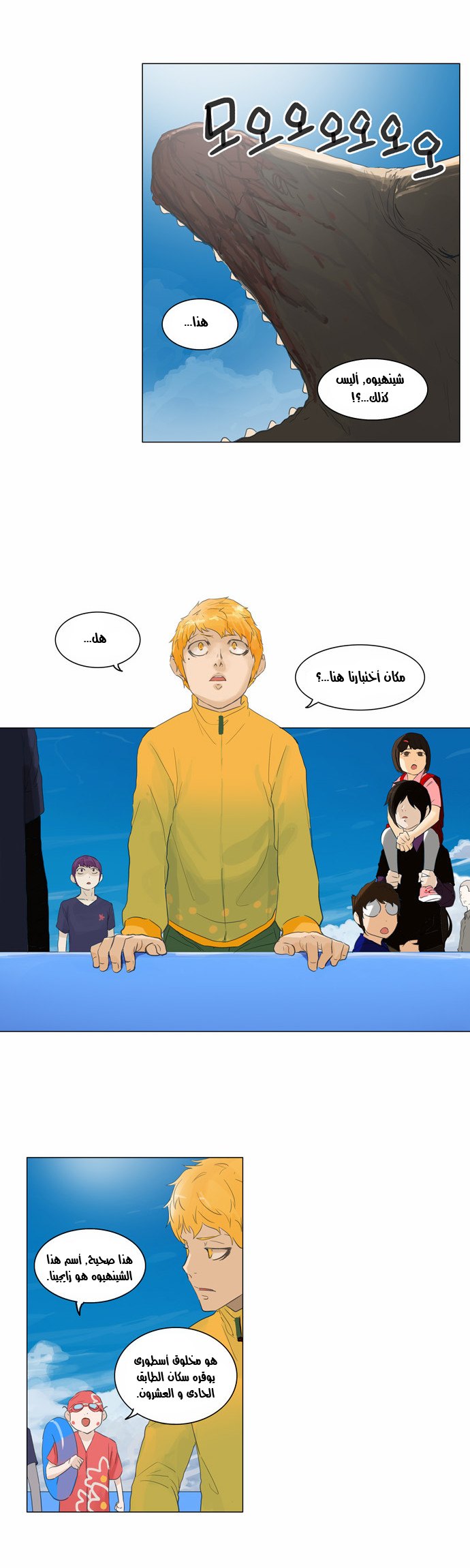 Read Tower of God S2 AR Manga Online