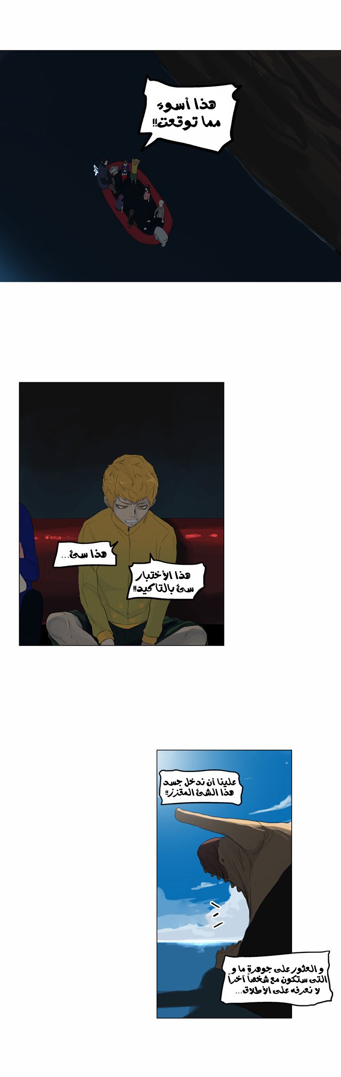 Read Tower of God S2 AR Manga Online