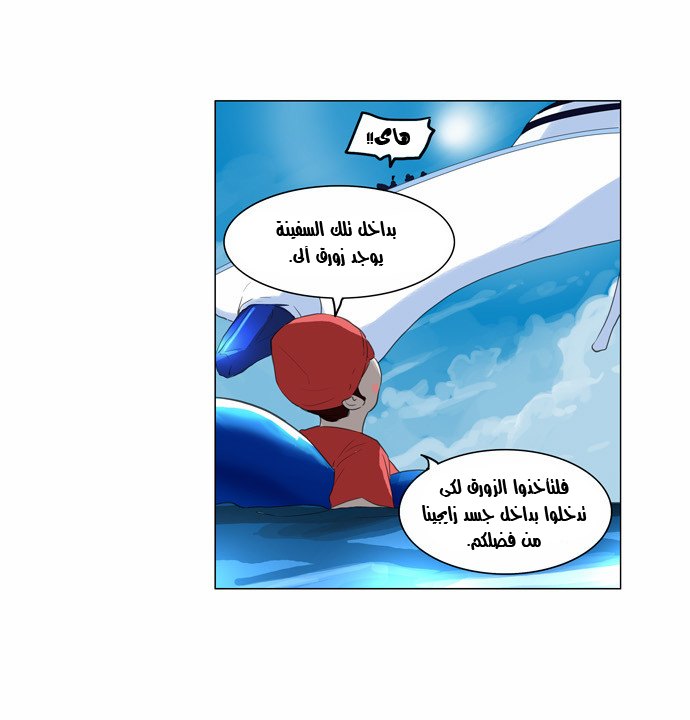 Read Tower of God S2 AR Manga Online
