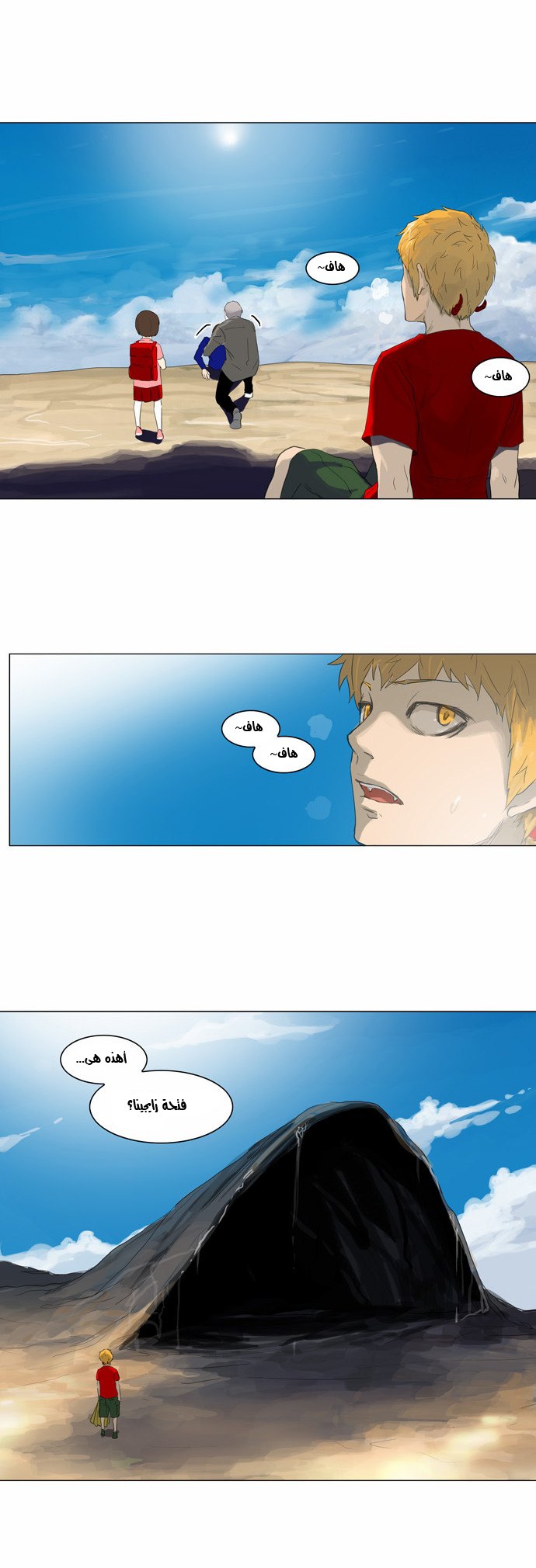 Read Tower of God S2 AR Manga Online