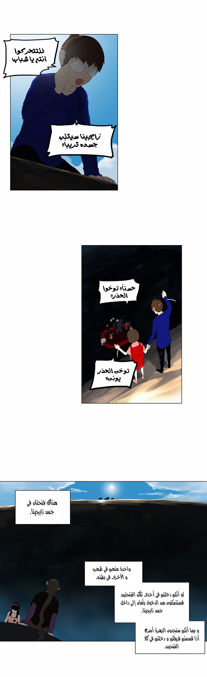 Read Tower of God S2 AR Manga Online