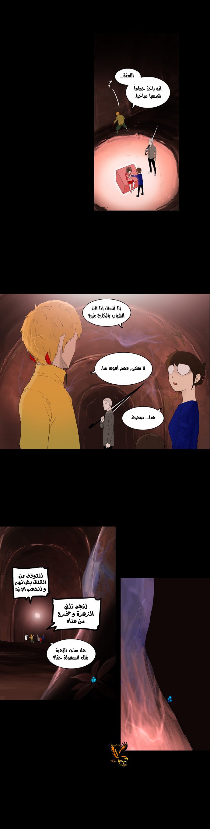 Read Tower of God S2 AR Manga Online
