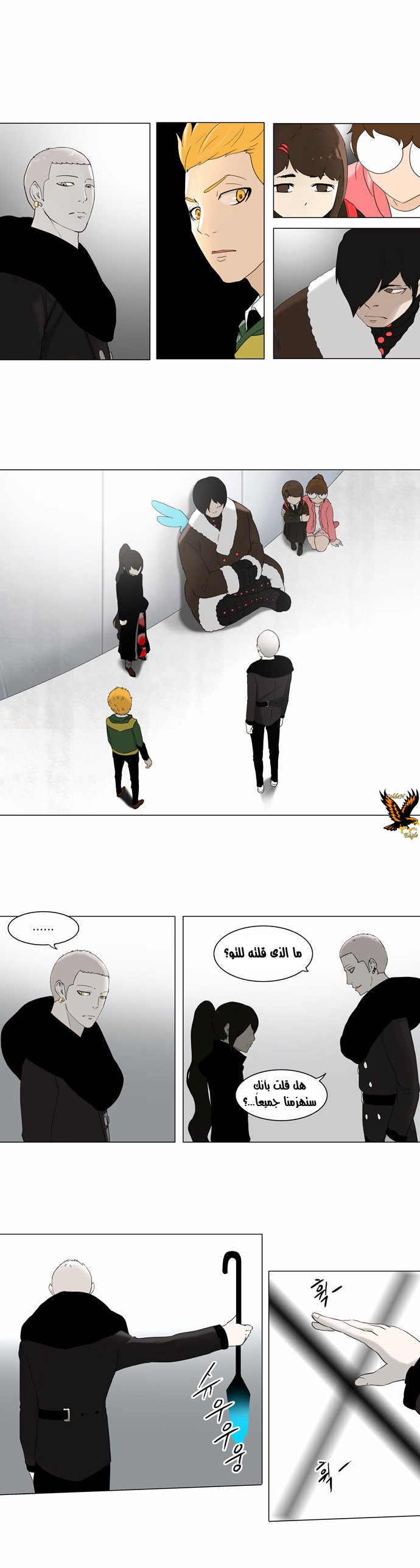 Read Tower of God S2 AR Manga Online