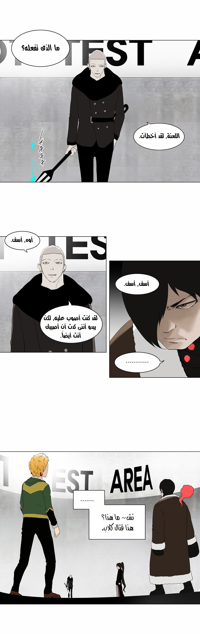 Read Tower of God S2 AR Manga Online