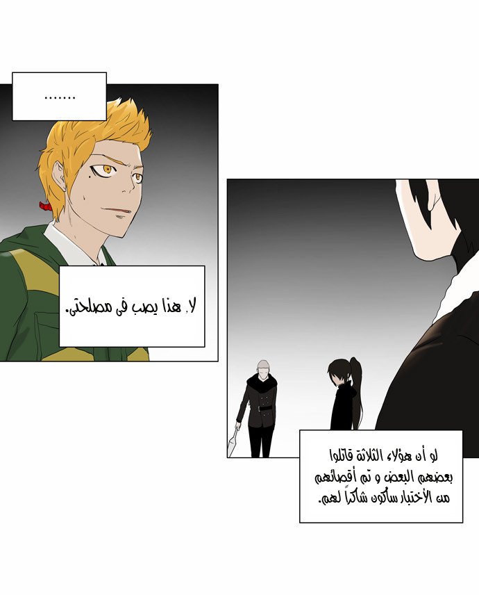 Read Tower of God S2 AR Manga Online