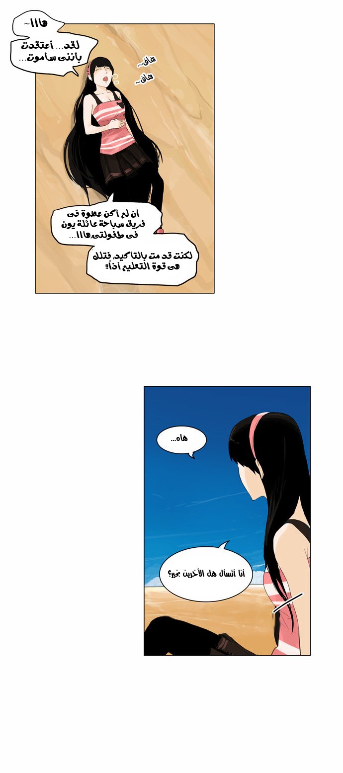 Read Tower of God S2 AR Manga Online