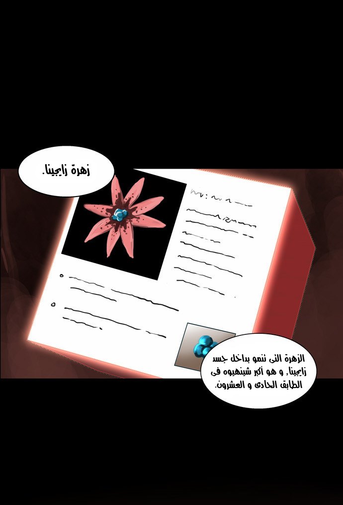 Read Tower of God S2 AR Manga Online