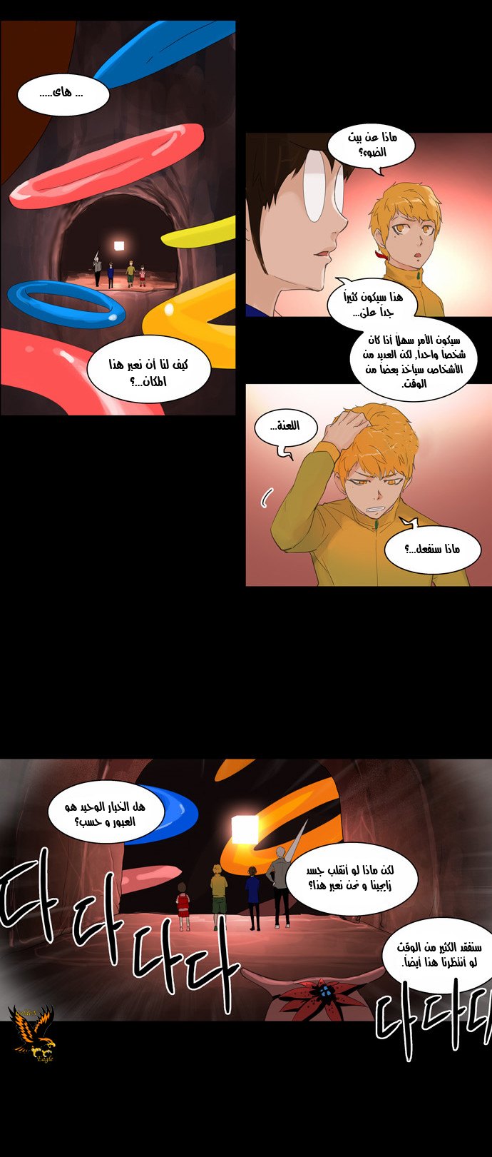 Read Tower of God S2 AR Manga Online