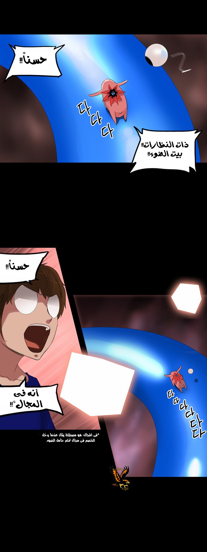 Read Tower of God S2 AR Manga Online