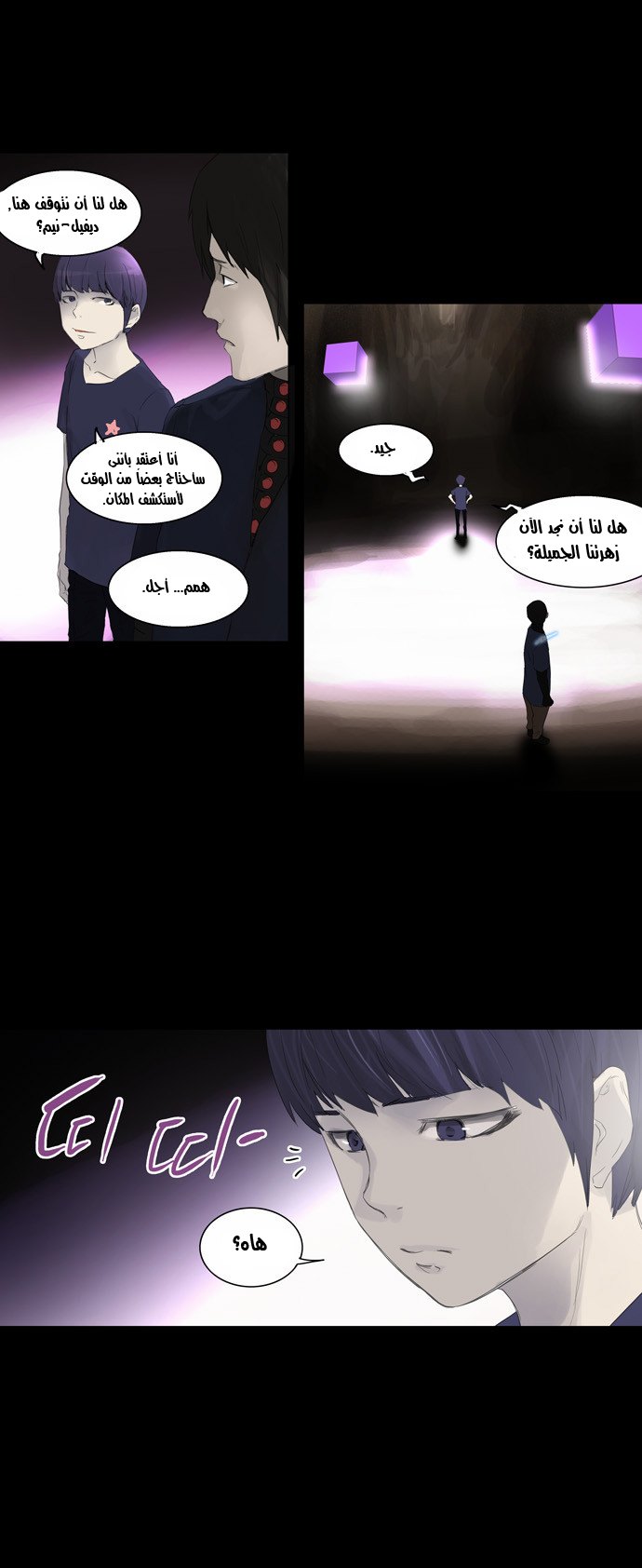 Read Tower of God S2 AR Manga Online